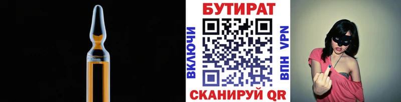 Бутират оксана  что такое наркотик  Онега 