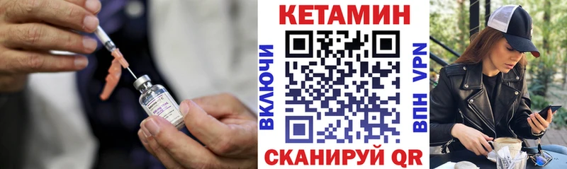 Кетамин VHQ  ссылка на мегу ONION  Онега 