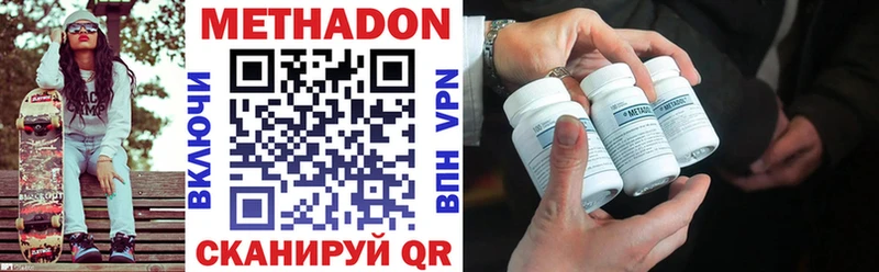 Метадон VHQ Онега